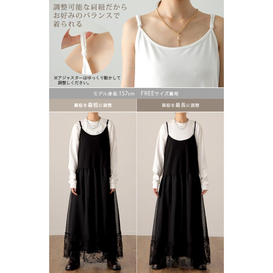 ワンピース ペチコート レイヤード チュール レース ペチワンピ キャミソール キャミワンピース インナー レディース | HUG.U | 18