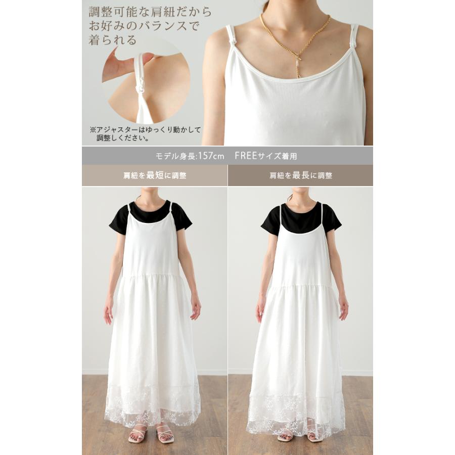 ワンピース ペチコート レイヤード チュール レース ペチワンピ キャミソール キャミワンピース インナー レディース | HUG.U | 18