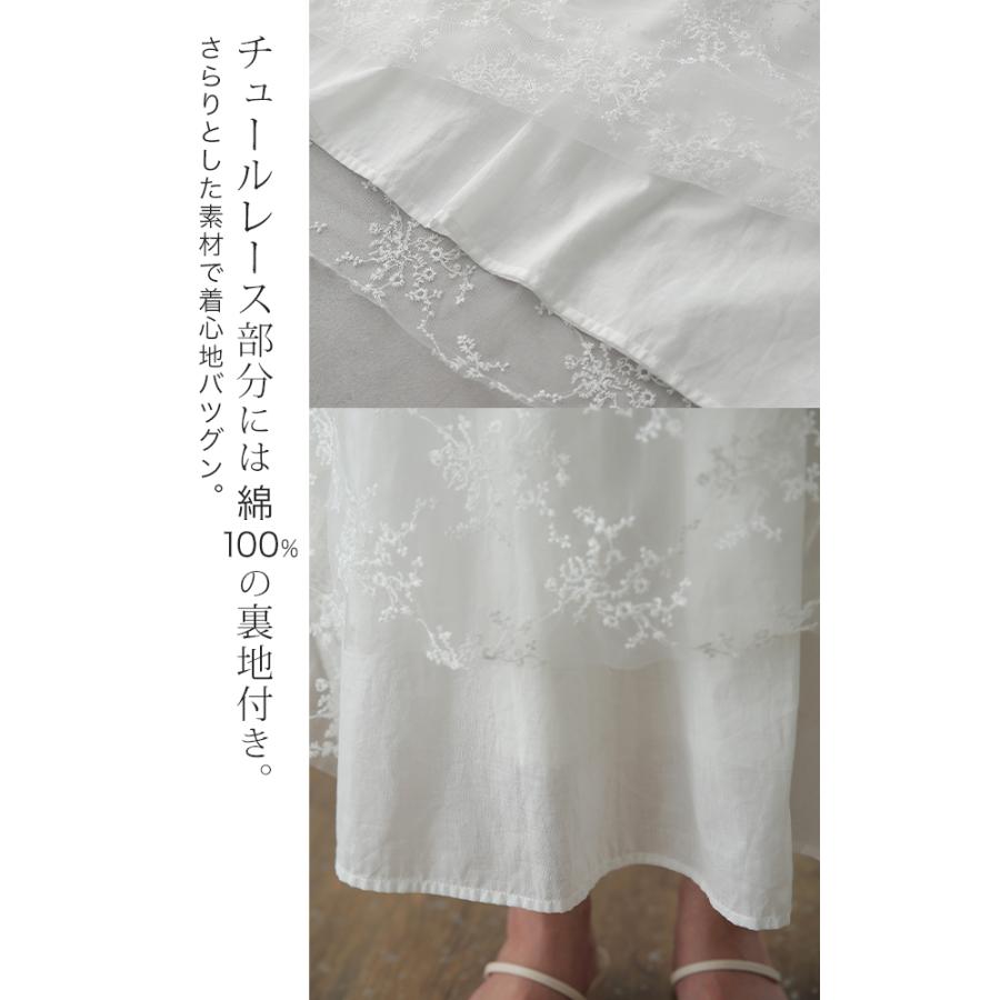 ワンピース ペチコート レイヤード チュール レース ペチワンピ キャミソール キャミワンピース インナー レディース | HUG.U | 20