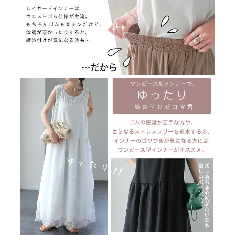 ワンピース ペチコート レイヤード チュール レース ペチワンピ キャミソール キャミワンピース インナー レディース | HUG.U | 05