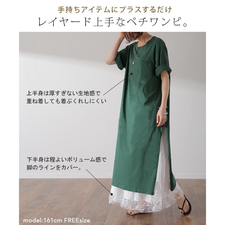 ワンピース ペチコート レイヤード チュール レース ペチワンピ キャミソール キャミワンピース インナー レディース | HUG.U | 08