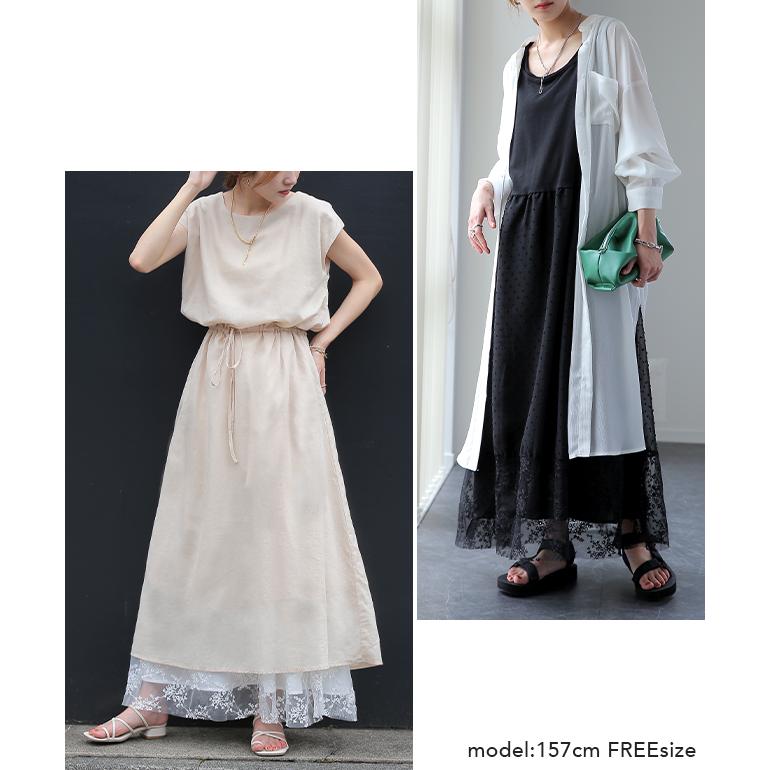 ワンピース ペチコート レイヤード チュール レース ペチワンピ キャミソール キャミワンピース インナー レディース | HUG.U | 09