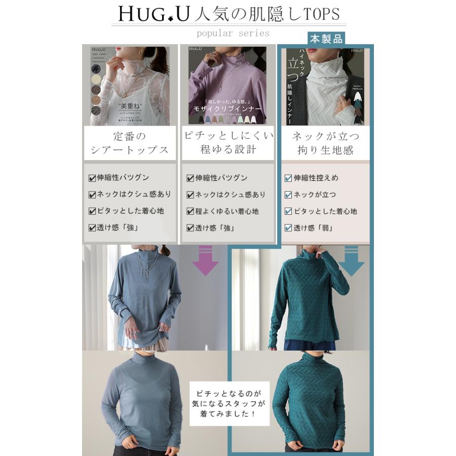 トップス レディース ハイネック インナー 長袖 カットソー タートル レイヤード 肌隠し 刺繍 シアー | HUG.U | 09