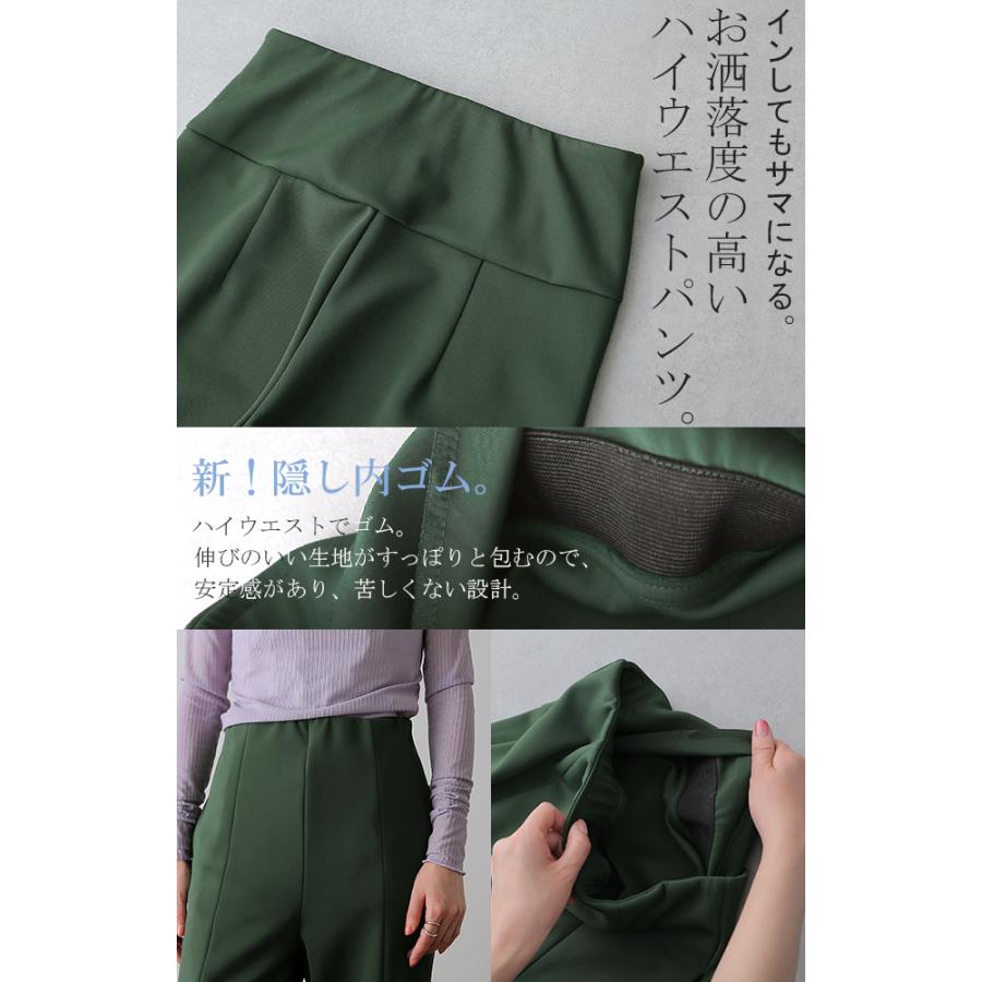 パンツ レディース 美脚 きれいめ 美尻 ボトムス イージーパンツ ストレート ゴム ロング ストレッチ ワイド | HUG.U | 12