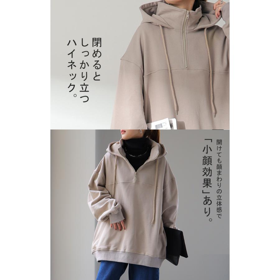 パーカー レディース ハーフジップ オーバーサイズ トップス お尻が隠れる スウェット | HUG.U | 09