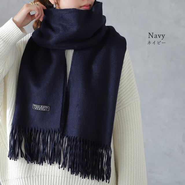 マフラー レディース ウール100％ ストール 大判 無地 大判マフラー 厚手 大判ストール | HUG.U | 24