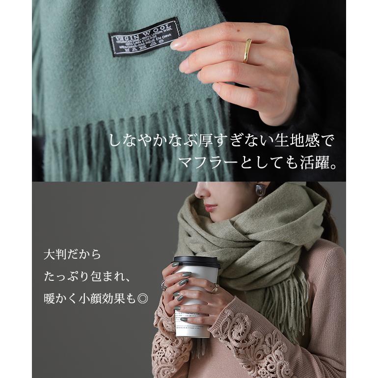 マフラー レディース ウール100％ ストール 大判 無地 大判マフラー 厚手 大判ストール | HUG.U | 26
