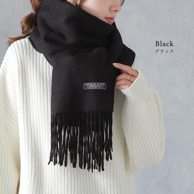 マフラー レディース ウール100％ ストール 大判 無地 大判マフラー 厚手 大判ストール | HUG.U | 27