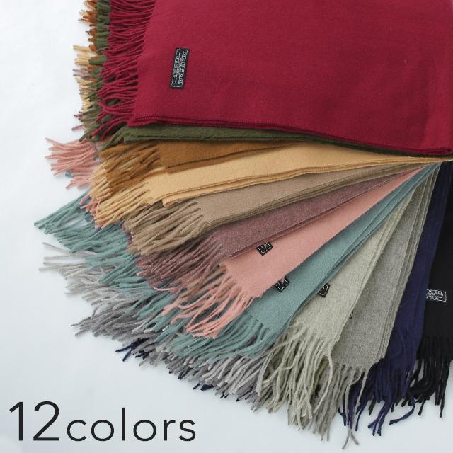 マフラー レディース ウール100％ ストール 大判 無地 大判マフラー 厚手 大判ストール | HUG.U | 15