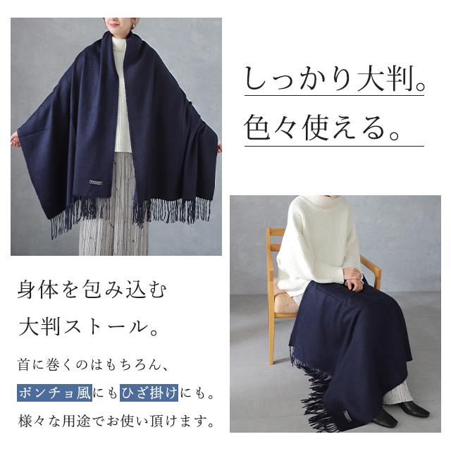 マフラー レディース ウール100％ ストール 大判 無地 大判マフラー 厚手 大判ストール | HUG.U | 17