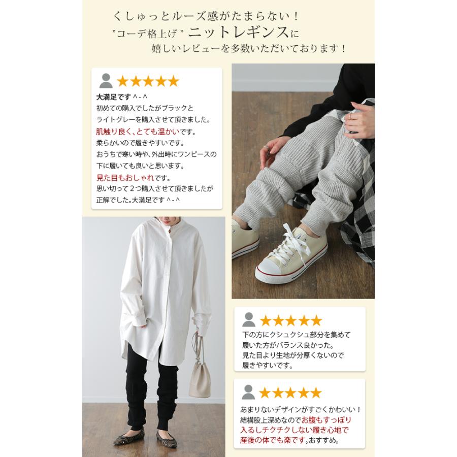 ニットレギンス 綿 10分丈 レディース レイヤード スパッツ インナー パンツ ニット リブ 防寒 | HUG.U | 08