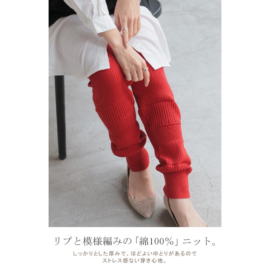 ニットレギンス 綿 10分丈 レディース レイヤード スパッツ インナー パンツ ニット リブ 防寒 | HUG.U | 09