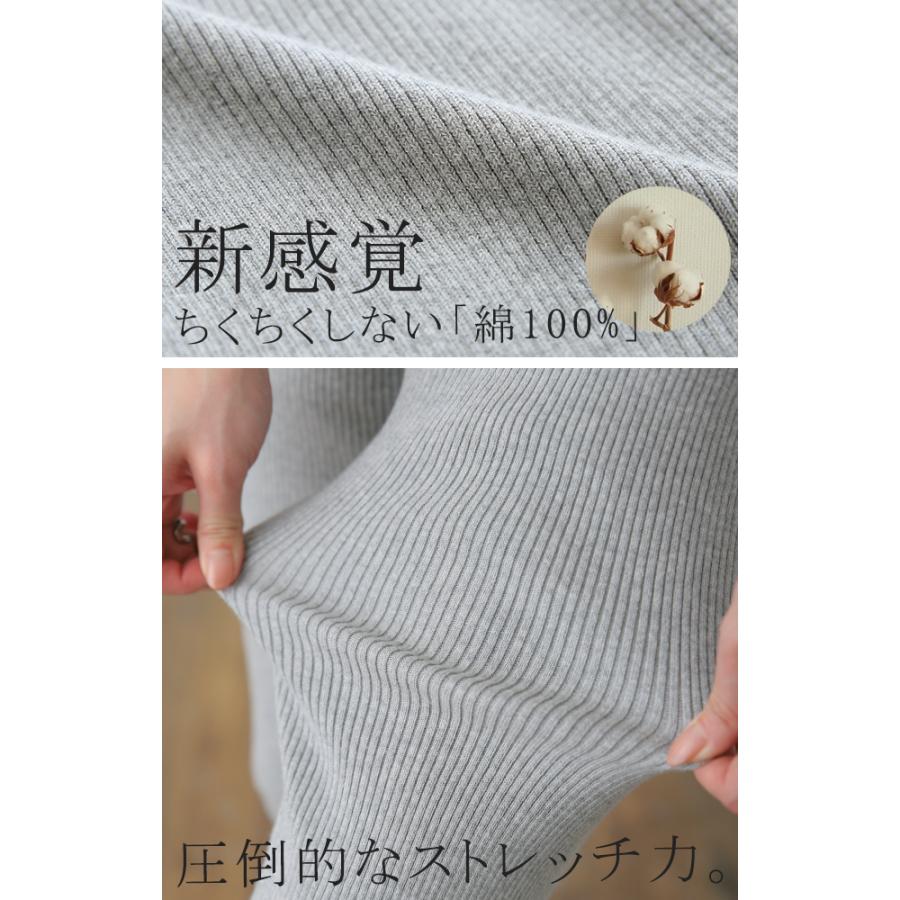 ニットレギンス 綿 10分丈 レディース レイヤード スパッツ インナー パンツ ニット リブ 防寒 | HUG.U | 12
