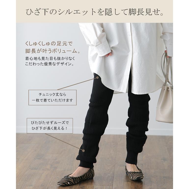 ニットレギンス 綿 10分丈 レディース レイヤード スパッツ インナー パンツ ニット リブ 防寒 | HUG.U | 13