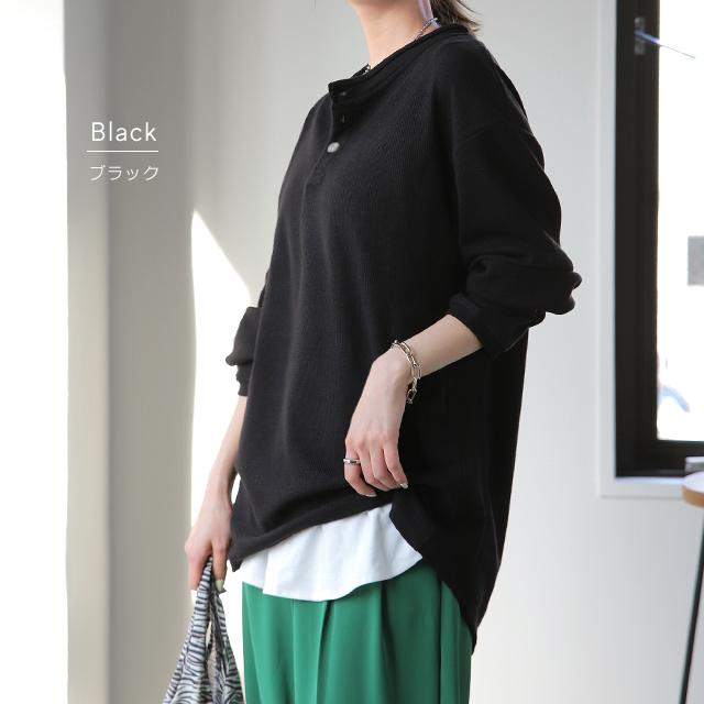 カットソー 柔らか ヘンリーネック Tシャツ トップス ロング リブ 無地 長袖 | HUG.U | 16