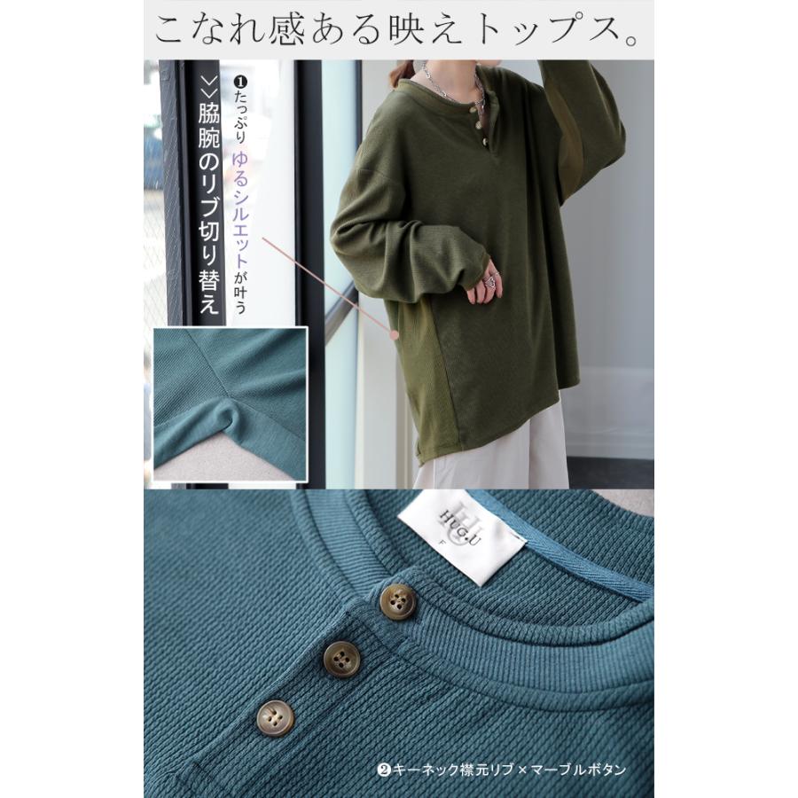 カットソー 柔らか ヘンリーネック Tシャツ トップス ロング リブ 無地 長袖 | HUG.U | 10