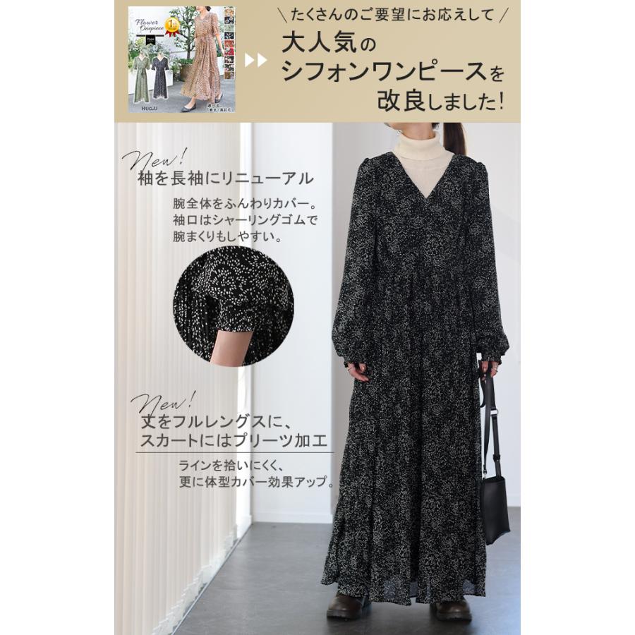 ワンピース シフォン プリーツ ロングワンピース レディース プリーツワンピ 長袖 きれいめ 花柄 | HUG.U | 07