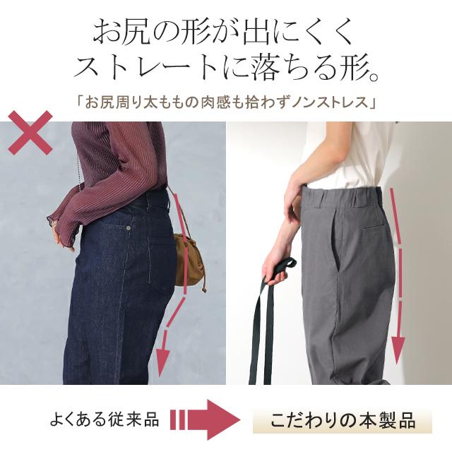 パンツ レディース 脚長 チノパン ロング ワイドパンツ ストレート ゴム 黒 白 ベージュ | HUG.U | 17