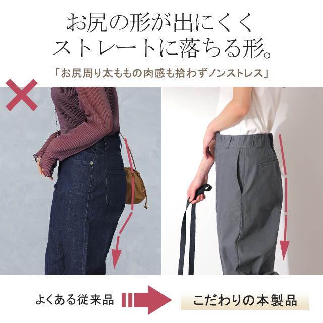パンツ レディース 脚長 チノパン ロング ワイドパンツ ストレート ゴム 黒 白 ベージュ | HUG.U | 17