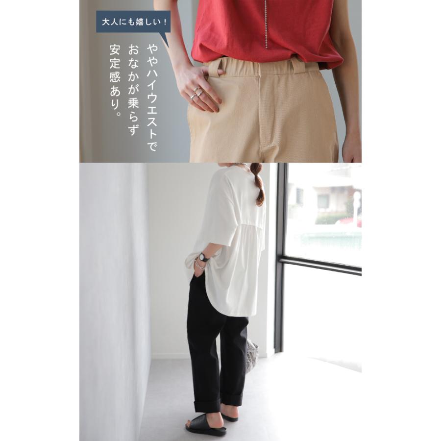 パンツ レディース 脚長 チノパン ロング ワイドパンツ ストレート ゴム 黒 白 ベージュ | HUG.U | 18