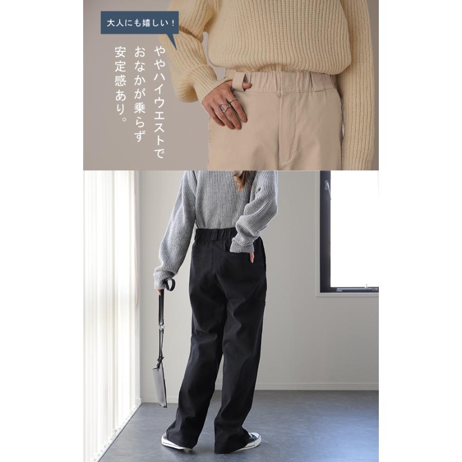 パンツ レディース 脚長 チノパン ロング ワイドパンツ ストレート ゴム 黒 白 ベージュ | HUG.U | 18