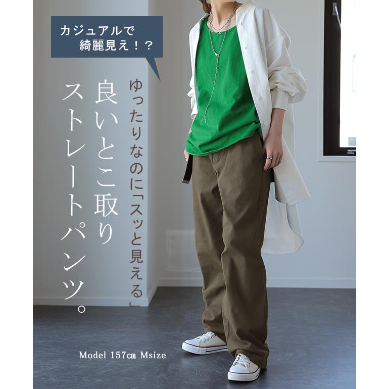 パンツ レディース 脚長 チノパン ロング ワイドパンツ ストレート ゴム 黒 白 ベージュ | HUG.U | 08