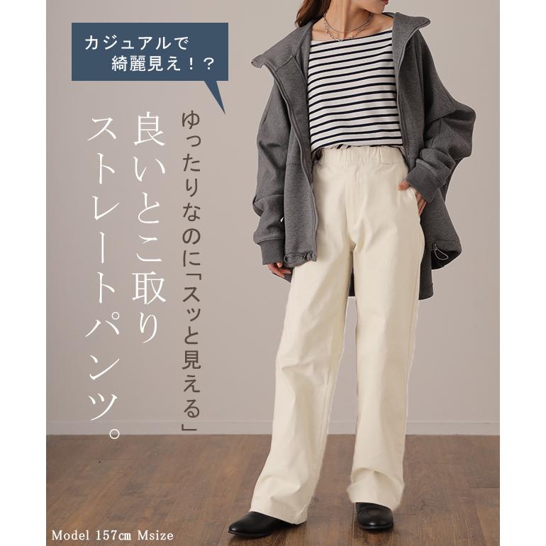 パンツ レディース 脚長 チノパン ロング ワイドパンツ ストレート ゴム 黒 白 ベージュ | HUG.U | 08