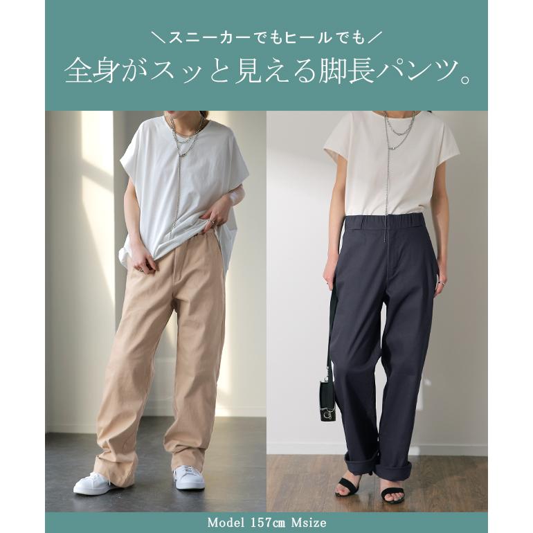 パンツ レディース 脚長 チノパン ロング ワイドパンツ ストレート ゴム 黒 白 ベージュ | HUG.U | 12