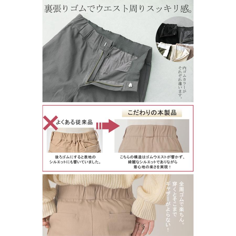 パンツ レディース 脚長 チノパン ロング ワイドパンツ ストレート ゴム 黒 白 ベージュ | HUG.U | 14