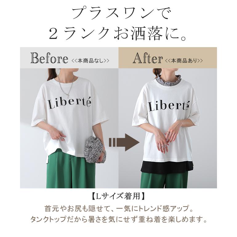 タンクトップ レディース レイヤード トップス ストライプ つけ襟 インナー ブラウス シャツ フリル 襟 | HUG.U | 17