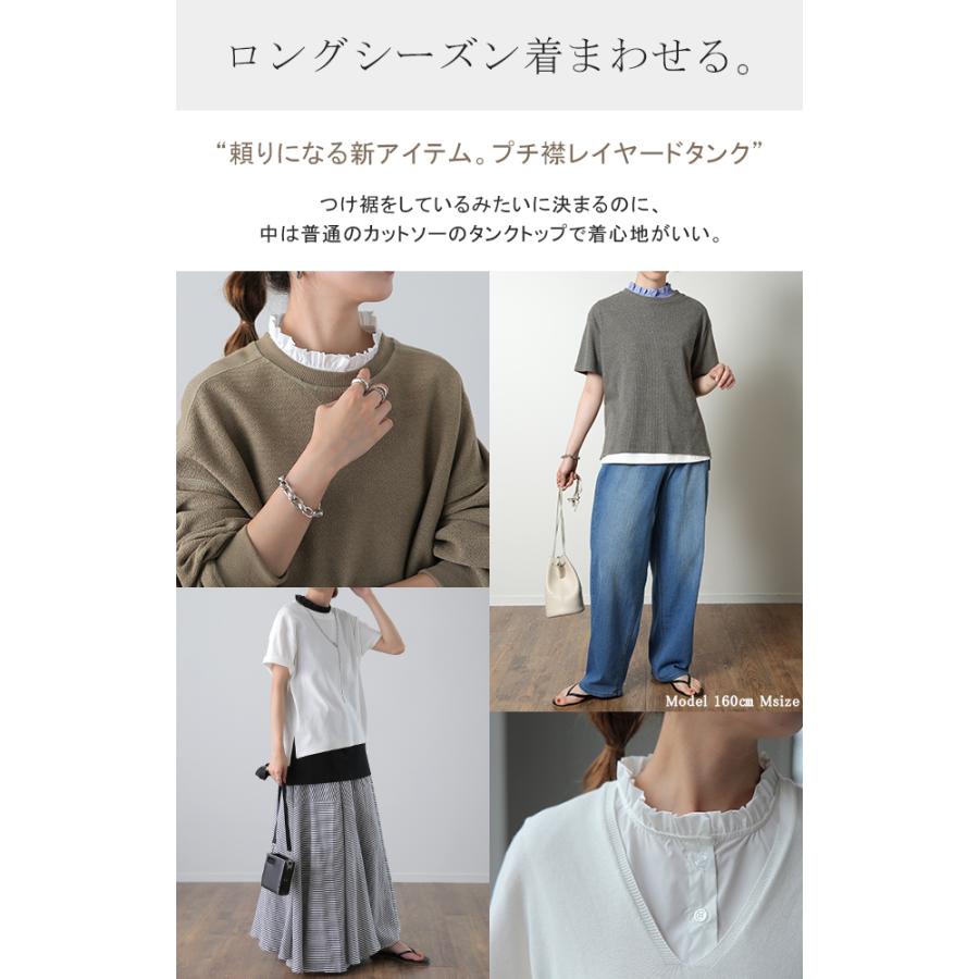 HUG.U（ハグユー） タンクトップ レディース レイヤード トップス