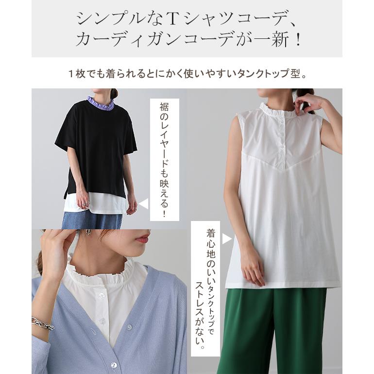 HUG.U（ハグユー） タンクトップ レディース レイヤード トップス