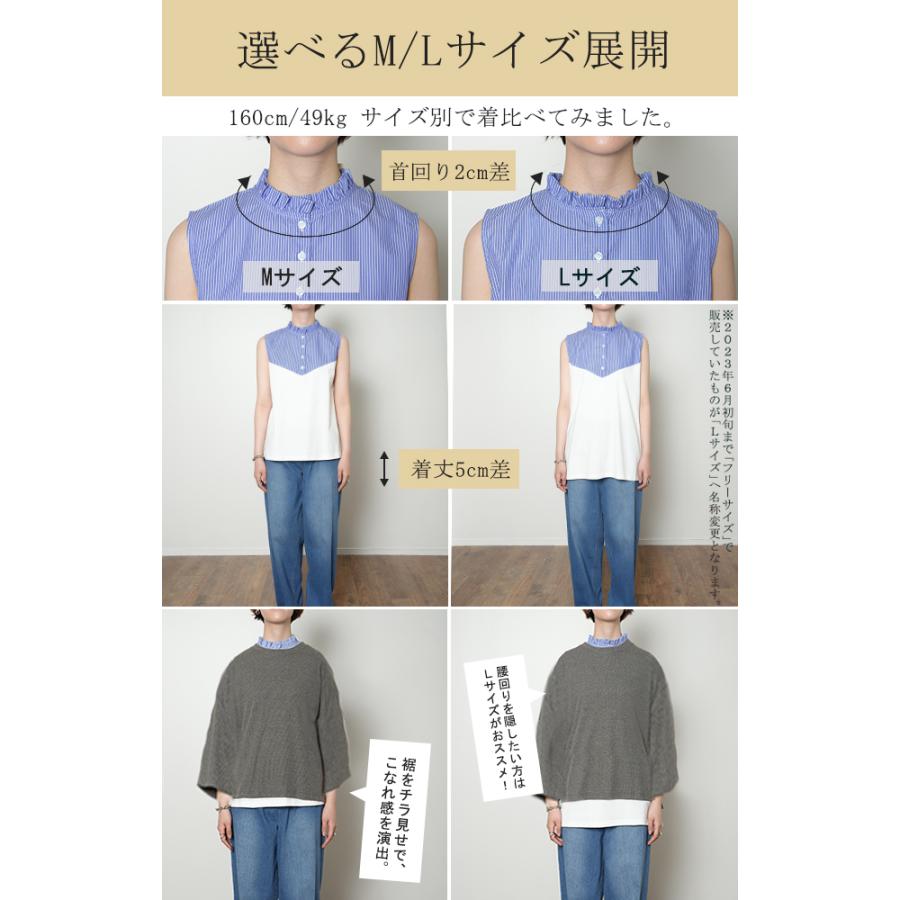 タンクトップ レディース レイヤード トップス ストライプ つけ襟 インナー ブラウス シャツ フリル 襟 | HUG.U | 11