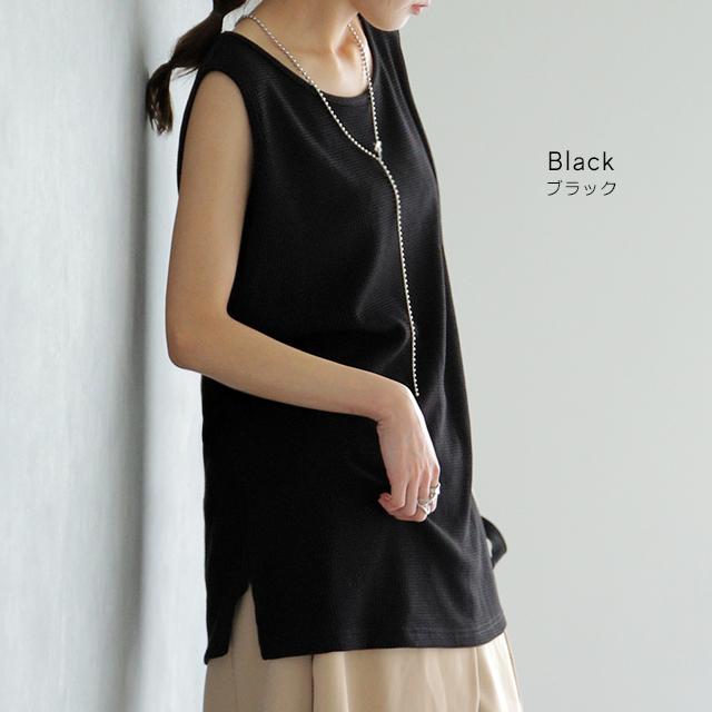 タンクトップ レディース ノースリーブ ワッフル トップス 無地 Uネック レイヤード | HUG.U | 18