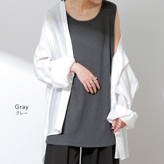 タンクトップ レディース ノースリーブ ワッフル トップス 無地 Uネック レイヤード | HUG.U | 19