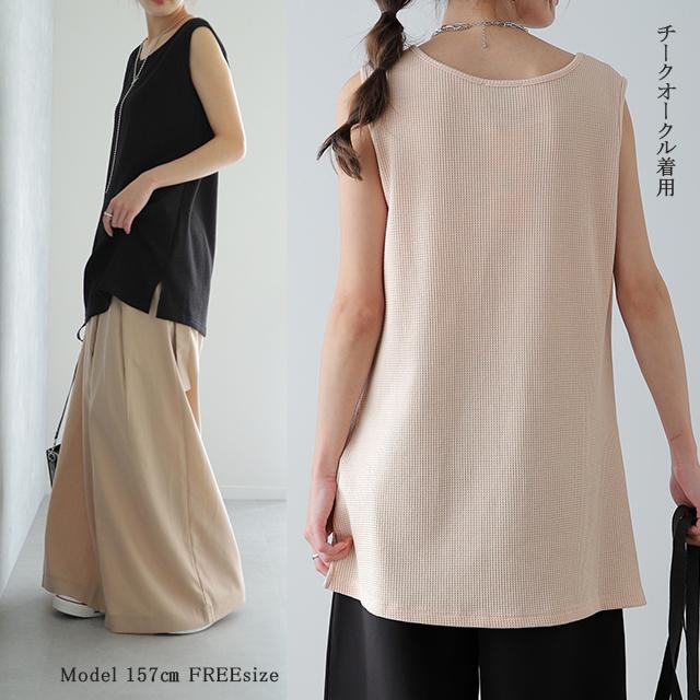 HUG.U（ハグユー） タンクトップ レディース ノースリーブ ワッフル