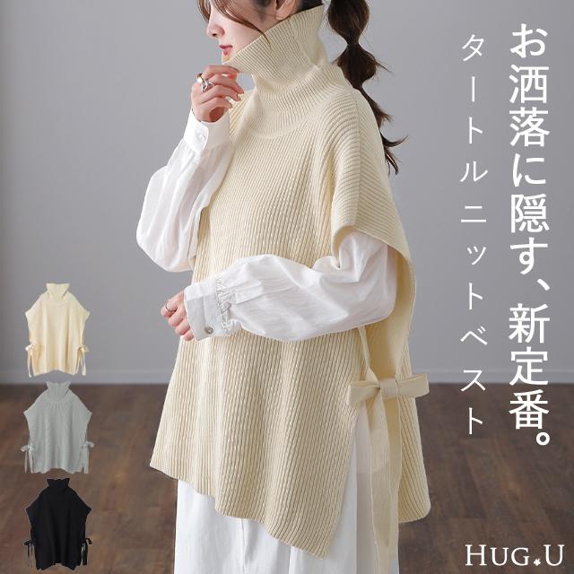 ベスト ニット 綿100% レディース 体型カバー タートル レイヤード トップス お尻が隠れる | HUG.U