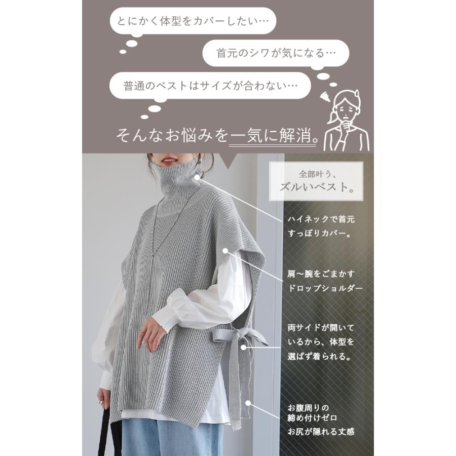 ベスト ニット 綿100% レディース 体型カバー タートル レイヤード トップス お尻が隠れる | HUG.U | 06