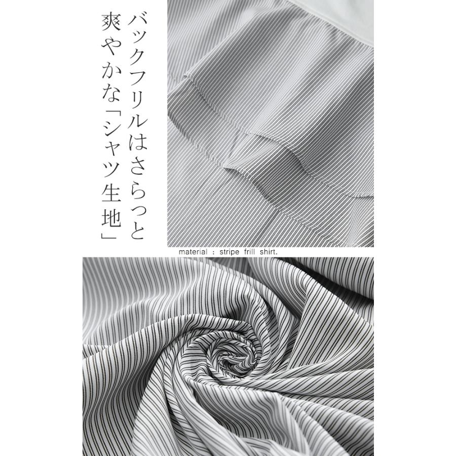 カットソー レディース バックフリル トレーナー 長袖 切り替え スウェット ストライプ 異素材 | HUG.U | 13