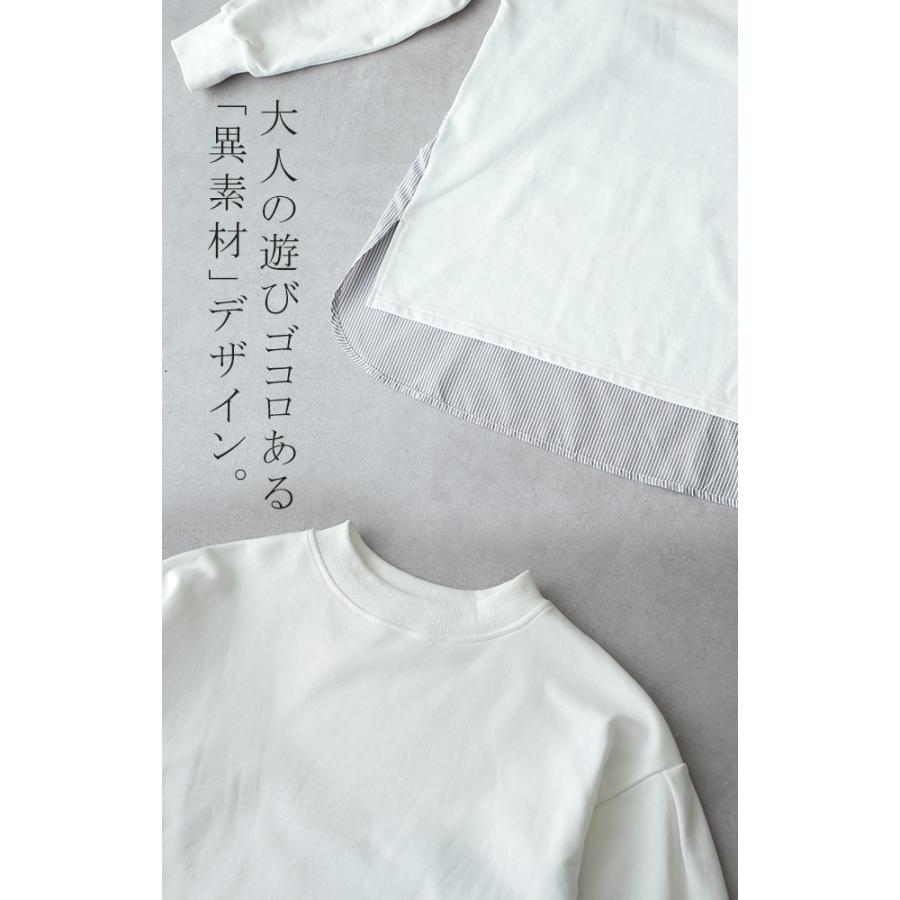 カットソー レディース バックフリル トレーナー 長袖 切り替え スウェット ストライプ 異素材 | HUG.U | 18