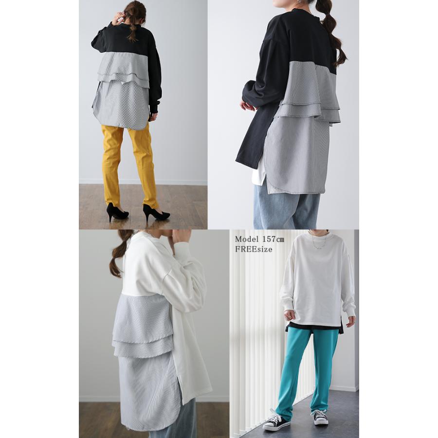 カットソー レディース バックフリル トレーナー 長袖 切り替え スウェット ストライプ 異素材 | HUG.U | 20