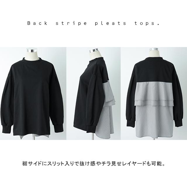 カットソー レディース バックフリル トレーナー 長袖 切り替え スウェット ストライプ 異素材 | HUG.U | 21