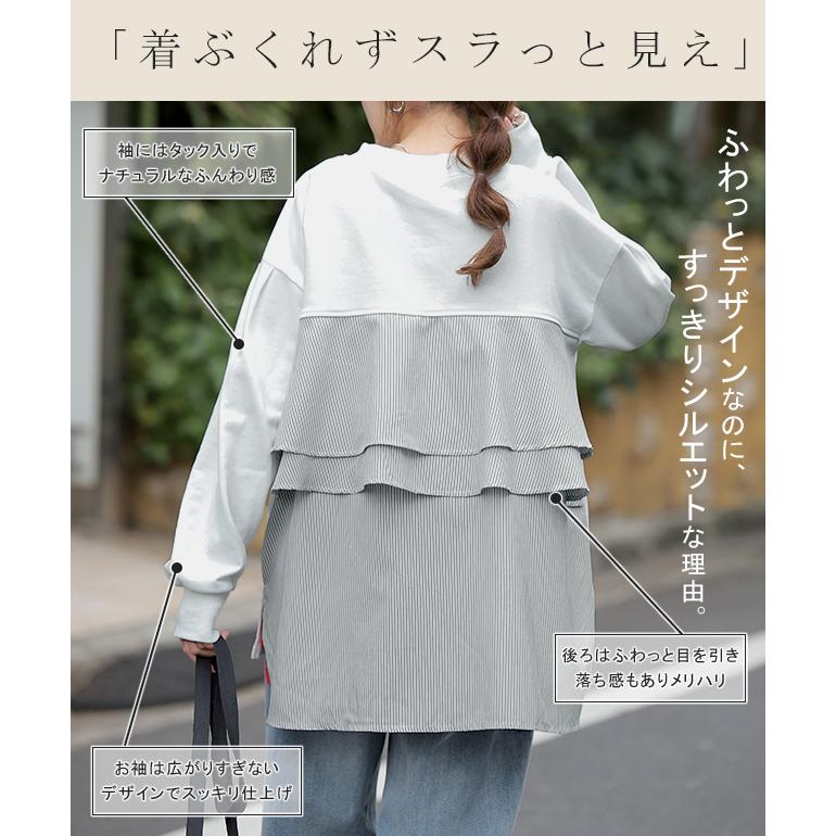 HUG.U（ハグユー） カットソー レディース バックフリル トレーナー