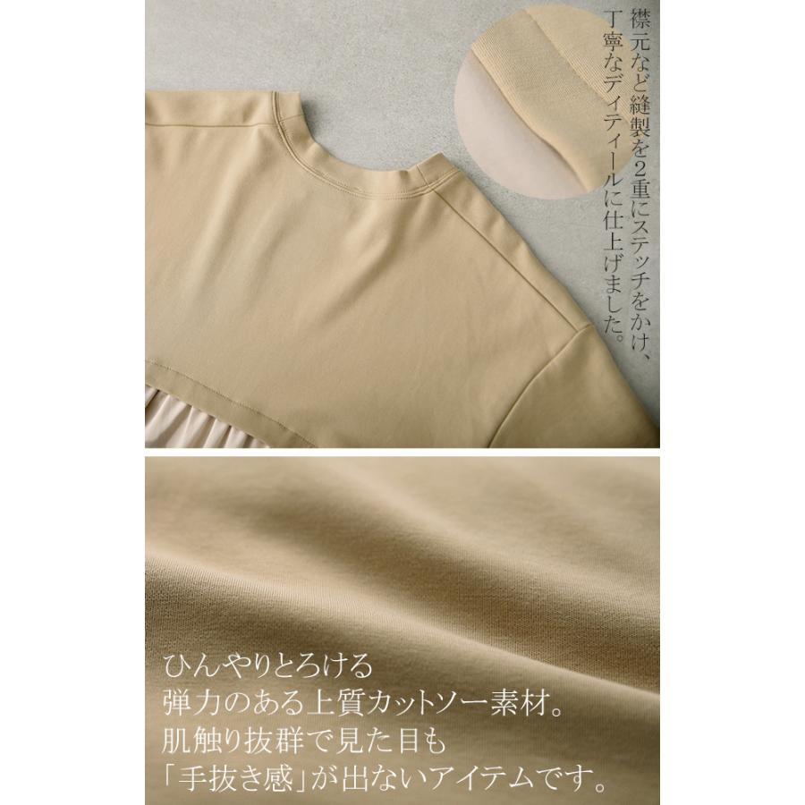 トップス Tシャツ レディース バックギャザー カットソー バックフリル 二の腕カバー 半袖 無地 | HUG.U | 20