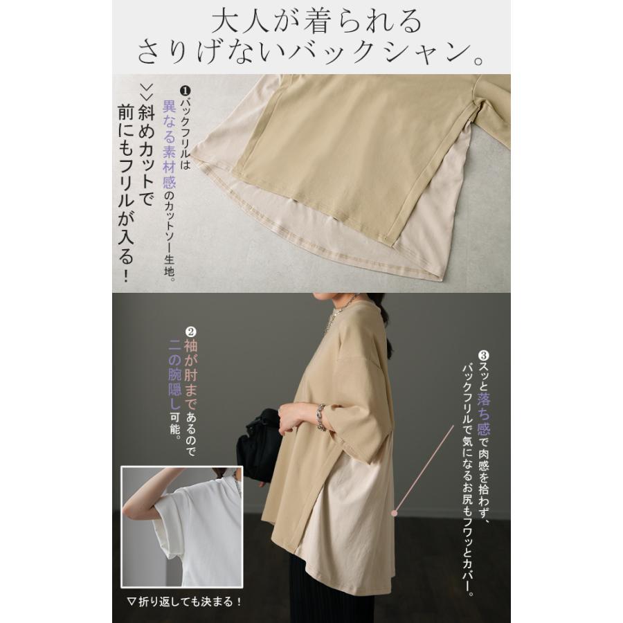 トップス Tシャツ レディース バックギャザー カットソー バックフリル 二の腕カバー 半袖 無地 | HUG.U | 08