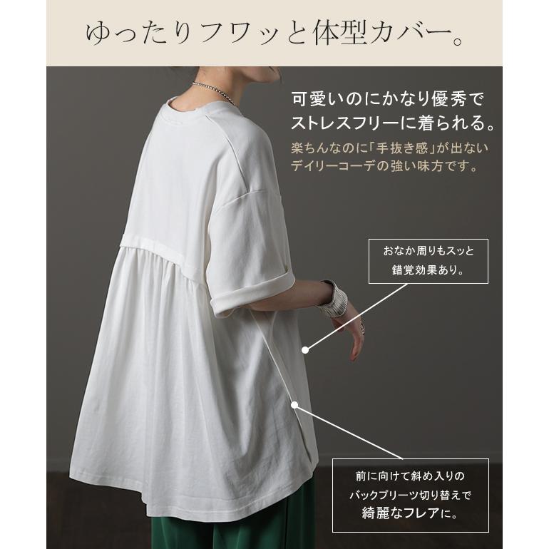 トップス Tシャツ レディース バックギャザー カットソー バックフリル 二の腕カバー 半袖 無地 | HUG.U | 13