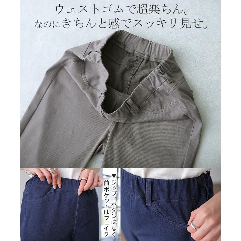 パンツ レディース レギンスパンツ レギパン スキニーパンツ デニム 美脚 ストレッチ | HUG.U | 18