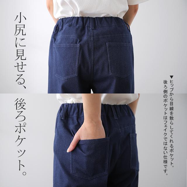 パンツ レディース レギンスパンツ レギパン スキニーパンツ デニム 美脚 ストレッチ | HUG.U | 19