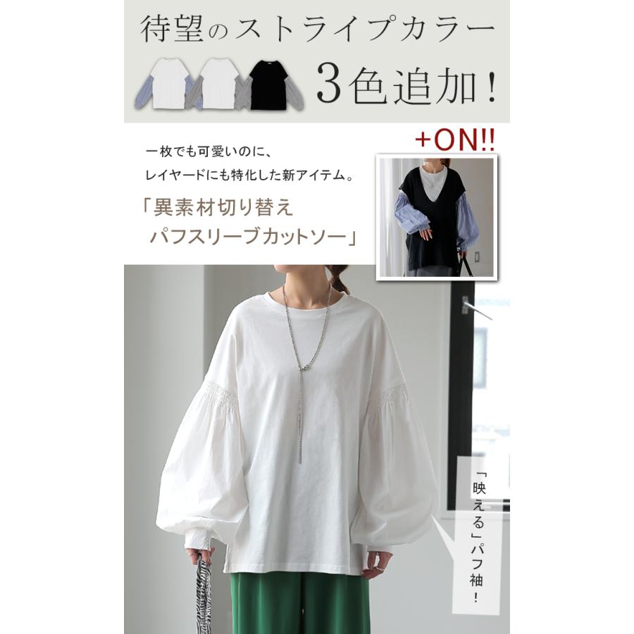 トップス レディース ブラウス カットソー ロング Tシャツ ロンT パフスリーブ バルーンスリーブ タイムセールSW2 | HUG.U | 08