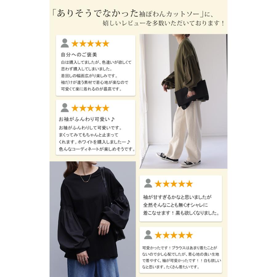 トップス レディース ブラウス カットソー ロング Tシャツ ロンT パフスリーブ バルーンスリーブ タイムセールSW2 | HUG.U | 10